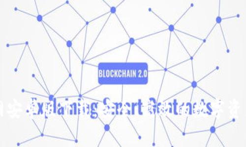 比特派钱包官网安卓版下载：安全、高效的数字资产管理解决方案