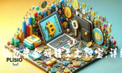 如何将B特派钱包资金划转