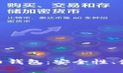 全面解析198比特币钱包：