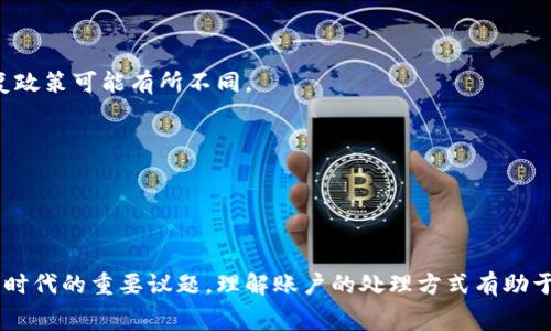    如何删除B特派账户信息？详细步骤与注意事项  / 

 guanjian ci  B特派, 账户信息, 删除账户, 用户指南  /guanjian ci 

## 如何删除B特派账户信息？详细步骤与注意事项

在数字化时代，网络账户的管理变得越发重要，尤其是像B特派这样的应用程序，它们涉及到用户的个人信息和隐私。如果你决定要删除B特派的账户信息，那么本文将为你提供一份详尽的指南，包含步骤、注意事项和相关问题的解答。

### 一、为什么需要删除B特派账户信息？

在使用B特派的过程中，用户可能会因为各种原因决定删除账户信息。以下是一些常见的原因：

1. **隐私保护**：在网络上分享个人信息风险很大，用户可能希望尽量减少公开的个人数据。
2. **不再使用**：当用户发现某款软件不再适合自己的需求时，删除账户是一个合理的选择。
3. **账户安全**：如果用户怀疑自己的账户信息可能受到威胁，及时删除账户信息是防止信息泄露的有效手段。

无论出于何种原因，删除账户的信息都必须谨慎处理以确保所有数据的安全移除。

### 二、如何删除B特派账户信息？

删除B特派账户信息可以按照以下步骤进行：

#### 步骤一：登录您的账户

首先，您需要打开B特派的应用程序，并输入您的用户名和密码进行登录。

```plaintext
1. 打开B特派应用程序
2. 输入用户名和密码
3. 点击“登录”按钮
```

#### 步骤二：找到账户设置

登录后，通常在应用程序的主界面上，您会找到“账户设置”或“个人中心”选项。点击进入。

```plaintext
1. 在主界面找到“账户设置”或“个人中心”
2. 点击以进入账户管理页面
```

#### 步骤三：寻找到删除账户的选项

在账户管理页面，您需要滚动浏览以找到“删除账户”或“移除账户”的功能选项。这一选项通常会在页面的底部，以下是一个可能的表示方式。

```plaintext
1. 查找“删除账户”链接
2. 点击进入相应的页面
```

#### 步骤四：确认删除

一旦找到了删除账户的选项，您需要按照平台的要求进行确认。通常来说，系统会要求您输入账户的密码或者提供其他方式来验证您的身份。

```plaintext
1. 输入账户密码确认身份
2. 阅读相关的条款提示
3. 点击“确认删除”按钮
```

#### 步骤五：等待处理

提交删除请求后，系统会通常会给出提示，表示您的请求正在处理。请注意保存所有相关信息，以便跟踪处理进度。如果在一段时间内未收到任何通知，请联系B特派的客服。

### 三、删除账户信息后的注意事项

删除账户信息后，用户需要了解一些重要的注意事项，以确保不会遭遇意外的麻烦。

#### 1. 数据无法恢复

一旦您删除了B特派账户信息，系统将无法恢复该账户中的数据，包括任何交易记录、联系人或消息等。

#### 2. 确认取消电子邮件和通讯

在删除账户信息之后，建议您检查是否还会接收来自B特派的电子邮件或文档。如果有必要，请主动取消订阅或通知其客服。

#### 3. 清除应用程序

在你删除了账户信息后，考虑清除设备上的B特派应用程序。可以前往设备的设置菜单，选择应用程序管理，找到B特派并卸载。

#### 4. 鉴别金融账户

如果您在B特派中输入了任何金融信息，确保这些信息在删除账户之前已被安全销毁。

### 四、用户常见问题解答

在进行账户删除的过程中，用户可能会遇到一些疑问。以下是四个常见的问题及其解答。

#### 1. 如果我忘记了账户的密码怎么办？

对于那些忘记了B特派账户密码的用户，首先，不用担心。大多数应用程序都提供了找回密码的功能。请遵循以下步骤进行操作：

1. 打开B特派登录页面后，寻找“忘记密码？”的链接。
2. 点击该链接，按照指引输入您的注册邮箱或手机号码。
3. 系统会发送一封重置密码的邮件或短信，请跟随指示重设密码。
4. 登录进B特派后，再次按照上述步骤删除账户信息。

请注意，一旦重设密码，确保您的新密码强度足够，以避免将来的安全隐患。

#### 2. 删除账户信息后会影响我的其他服务吗？

在大多数情况下，删除B特派账户信息不会影响您在其他平台上的账户。不过，如果您在B特派应用中与其他服务进行了链接，例如社交媒体账户或第三方支付渠道，可能会产生一些影响。因此，在删除账户之前，最好检查一下所有关联的服务。

例如：

- 如果您通过B特派链接到特定的社交媒体账户，在删除此账户后可能会失去访问权。
- 针对第三方支付，查看是否需要断开与B特派的服务连接。

#### 3. 删除账户是否会影响我的数据隐私？

在网络环境中，数据隐私是一个关键问题。删除B特派账户信息后，原本存储在服务器上的个人数据将会被删除，理论上，这些信息不再可用。不过，请您注意：

- 删除账户并不意味着数据立即在所有备份和日志中消失，可能会有一定时间的延迟。
- 严格遵守数据保留政策后，B特派应确保隐私政策的规范性。

出于对隐私的担忧，用户也可以选择更改账户信息，例如更改与账户相关的电子邮件地址，以减少未来的隐私风险。

#### 4. 如果我希望恢复账户，该怎么办？

在某些情况下用户可能会希望恢复已删除的账户。在这方面，建议联系B特派的客服团队。他们将提供相应的恢复程序和要求。请注意的是，不同平台的恢复政策可能有所不同。

- 在联系客户服务时，提供您以前的账户信息进行身份验证。
- 一些版本可能不支持恢复操作，所以最好的做法是在删除之前认真考虑。

## 总结

删除B特派账户信息的过程是简明且直接的。用户需要关注操作步骤，同时考虑到删除后的一些注意事项以及相关问题。最后，信息安全和隐私管理是数字时代的重要议题，理解账户的处理方式有助于消费者保护自身权益。如果您有进一步的技能问题，建议咨询相关客服或寻找网络帮助资源。希望本文能为您提供有效的指导，帮助您顺利完成账户删除。