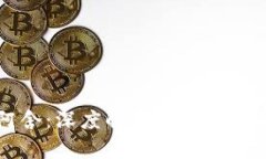 比特派阿舍：深度解析新兴数字货币平台