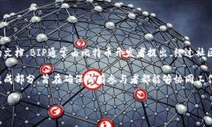 BIP（Bitcoin Improvement Propo