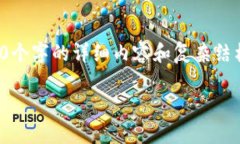 由于内容长度限制，我无