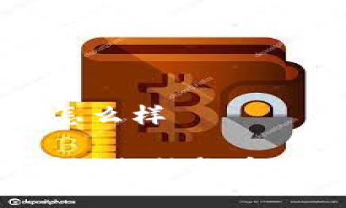 比特派在线客服怎么样

比特派在线客服评测：服务质量与用户体验分析