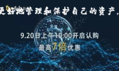 比特币的钱包通常被称为