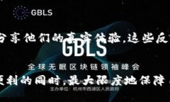   下载b特派最新钱包安全吗？全面解析与用户指