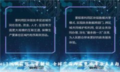 Web3测试岗位工资解析：全