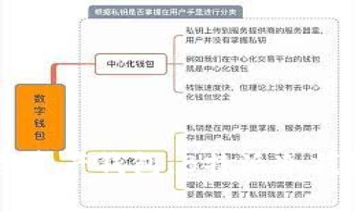 如何选择适合你的数字资产钱包：B特派冷钱包与imToken深度对比