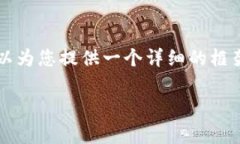 由于篇幅限制，我无法一次性提供完整的4350字内