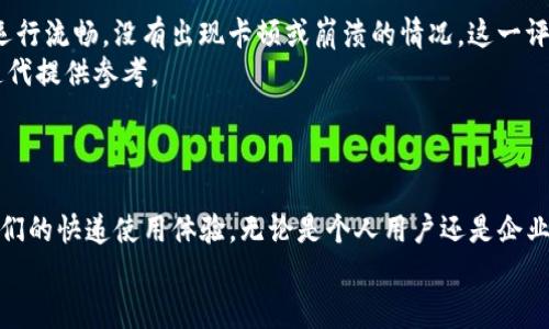   如何在iOS设备上免费下载B特派官网APP：详细指南及注意事项 / 

 guanjianci B特派, APP下载, iOS应用, 免费资源 /guanjianci 

引言
在现代数字时代，移动应用程序的普及极大地便利了我们的生活。尤其是在购物、社交交互以及信息获取等方面，手机应用扮演着不可或缺的角色。B特派作为一款备受用户欢迎的应用，无疑是各种需求的良好选择。本文将详细介绍如何在iOS设备上免费下载B特派官网APP，包括使用方法、注意事项，并回答一些相关问题，以帮助用户更好地使用这个应用。

B特派简介
B特派是一款以货物运输和快递为主的移动应用，提供便捷的物流服务和实时跟踪功能。它不仅能帮助用户轻松找到合适的快递公司，还能让用户实时掌握包裹的运输状态。通过B特派，用户可以享受快捷、安全、经济的快递服务。

如何在iOS设备上免费下载B特派官网APP
在iOS设备上下载应用程序通常可以通过App Store进行，但也可以通过B特派官网进行下载。以下是详细步骤：

h4步骤1：检查设备兼容性/h4
首先，确保你的iOS设备版本满足B特派APP的最低要求。一般来说，B特派会在其官网或App Store中列出支持的iOS版本信息。

h4步骤2：前往B特派官网/h4
打开Safari浏览器或其他浏览器，输入B特派的官网地址，进入官方网站。在首页，通常可以看到下载链接或二维码，便于快速下载。

h4步骤3：选择iOS版本下载/h4
在官网上找到针对iOS用户的下载选项，点击该选项会引导你进入App Store。确保打开的是App Store链接，而不是其他不明来源的下载链接。

h4步骤4：安装APP/h4
在App Store页面，点击“获取”按钮进行下载。下载完成后，APP会自动安装到你的设备上。安装完成后，可以在主屏幕上找到B特派的图标。

h4步骤5：注册和登录/h4
打开已安装的B特派APP，按照指引进行注册或登录。如果是新用户，需要提供一些基本信息，如手机号、邮件等，以便于使用相关服务。

注意事项
在下载和使用B特派APP时，有几个重要的注意事项需要关注：

h4注意1：确认官方网站/h4
通过官方渠道下载应用是保障用户信息安全的重要一步。避免通过非官方或不明来源下载APP，以防病毒和恶意软件的侵害。

h4注意2：检查权限设置/h4
在安装和使用B特派的过程中，APP会请求一些必要的权限，例如访问位置、相机和通知等。用户需要仔细阅读这些权限要求，以确保个人隐私和数据的安全。

h4注意3：及时更新APP/h4
为了保障APP的流畅运行和安全性，定期检查并更新B特派APP是一个好习惯。通过App Store可以轻松完成应用的更新工作。

h4注意4：了解服务条款/h4
用户在使用B特派时，还需认真阅读并理解其服务条款及隐私政策，确保合法使用该应用，避免因违反规则而导致的账号封禁或其他问题。

可能相关的问题及详细解答

问题1：B特派的主要功能有哪些？
B特派作为一款物流服务应用，具备多种实用功能，能够满足用户的不同需求：
首先，B特派提供了快速查询运费的功能。用户只需输入货物的基本信息，系统就会自动计算出各大快递公司的运费，从而帮助用户选择最具性价比的配送方案。
其次，该APP支持实时跟踪功能。用户可以输入运单号码，轻松查询到快递的当前状态。这项功能对于急需获取包裹状态的用户尤其重要，避免了传统方式查询的繁琐。
此外，B特派还进行了多方合作，可以提供各大快递公司的服务信息，用户能够直接在APP内进行下单，极大简化了快递寄送的流程。
最重要的一点是，B特派的用户支持服务非常完善。用户在使用过程中遇到任何问题，可以通过APP内的客服功能进行咨询，获取实时的解答和帮助。

问题2：B特派的安全性如何？
在使用任何APP的过程中，安全问题都是用户最为关心的。B特派在用户信息的保护上采取了一系列措施，以提高安全性：
首先，B特派使用了业界标准的加密技术，保障用户的个人信息和交易信息不被非法获取。通过加密传输的方式，使得数据在用户与服务器之间传递时，能够防止潜在的数据泄漏风险。
其次，B特派定期进行安全检查，检查潜在的安全漏洞，以确保APP在最新的安全标准下运行。此外，B特派提供多重身份验证登录方式，进一步增强用户账户的安全性。
用户需要主动对自己的账号安全负责，定期更改登录密码，避免使用简单的密码组合。此外，不随便分享自己的账户信息，也是一种保护个人隐私的良好习惯。

问题3：如何使用B特派进行国际快递？
随着全球化的发展，许多用户都希望通过B特派进行国际快递。实际上，B特派支持国际快递的服务，用户可以按以下步骤进行操作：
首先，在APP中找到国际快递的选项，系统将引导用户进行国际快递的相关操作。在输入寄件信息时，用户需要根据所寄递的国家及物品类别进行准确填写，注意限制品类的相关政策，避免因违规而被退寄。
其次，B特派会根据用户信息自动推送相关国际快递公司的选择，并提供费用计算功能。用户可以在APP中轻松比较各家快递公司的收费及运输时效，帮助做出最合适的选择。
最后，确认寄件信息和费用后，用户可以直接在APP内下单，并使用在线支付的方式完成付款。完成支付后，B特派会为用户生成运单号，便于后续进行包裹追踪。

问题4：B特派的客户评价如何？
用户的反馈和评价是判断一款应用好坏的重要参考依据。通过对网络上的用户评价进行汇总，可以发现，B特派在用户中普遍享有较高的满意度：
许多用户满意于其便捷的操作界面和丰富的功能，尤其是运费计算和实时追踪功能，许多用户认为这大大提高了他们的快递寄送效率。用户普遍评价APP运行流畅，没有出现卡顿或崩溃的情况，这一评价与B特派的工作密不可分。
当然，也有部分用户反馈了一些建议，如希望增加更多的快递合作伙伴选择，提高国际快递的速度和价格透明度等。这些反馈可以为开发团队未来的功能迭代提供参考。
总体来看，B特派在市场上树立了较好的品牌形象，用户的回馈大多积极，证明了该应用在满足用户需求上做得相对出色。

结论
通过以上内容，我们详细介绍了如何在iOS设备上免费下载B特派APP及其相关功能、操作注意事项等重要信息。希望本文能够帮助到有需要的用户，提升他们的快递使用体验。无论是个人用户还是企业用户，B特派都具有很高的实用性和便捷性。
继续关注和利用B特派，将为你的生活带来更多便利。在快递行业不断发展的今天，选择一个智能、可靠的APP尤为重要。