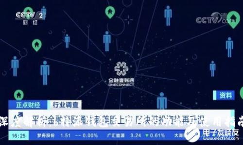 深度解析：b特派钱包交易所的功能及使用指南
