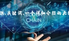 注意: 由于字符限制，无法