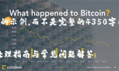 由于字数限制，我将提供