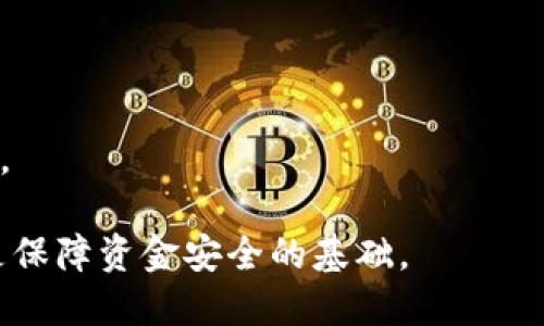    比特币钱包注册教程：一步步教你如何创建安全的钱包  / 
 guanjianci  比特币, 钱包注册, 区块链, 加密货币  /guanjianci 

什么是比特币钱包？
比特币钱包是一种允许用户存储、管理和交易比特币的工具。与传统银行账户不同，比特币钱包并不真正存储比特币，而是保管用户的私钥，私钥是发送比特币所需的关键数据。比特币钱包可以分为多种类型，包括软件钱包、硬件钱包、在线钱包和纸钱包等。不论选择哪种类型，了解如何正确注册并管理钱包都是非常重要的。

比特币钱包的类型
在深入注册流程之前，我们先来了解一下比特币钱包的类型。

1. 软件钱包：软件钱包是指安装在用户计算机或手机上的应用程序。这种钱包的安全性相对较高，常见的有 Exodus、Electrum 和 Mycelium 等。软件钱包可以分为全节点钱包和轻钱包，全节点钱包下载整个比特币区块链，而轻钱包则只下载部分数据。

2. 硬件钱包：硬件钱包是专为存储加密货币设计的物理设备，如 Ledger 和 Trezor。它们通常被认为是最安全的钱包类型，因为私钥存储在设备中，几乎不易被黑客攻击。

3. 在线钱包：在线钱包是基于云的服务，用户通过网络浏览器访问，这种钱包最大的优点是方便，但安全性相对较低，容易遭受黑客攻击。常见的在线钱包有 Blockchain.info 和 Coinbase。

4. 纸钱包：纸钱包是将私钥和二维码打印在纸上的一种钱包形式。这种方式确保私钥不与互联网连接，安全性高，但如果纸张丢失或损坏，将无法找回所存储的比特币。

比特币钱包的注册流程
接下来，我们将详细介绍比特币钱包的注册流程，以确保你能顺利创建自己的比特币钱包。

第一步：选择合适的钱包类型。根据你的需求和安全偏好，选择软件钱包、硬件钱包、在线钱包或纸钱包。对于初学者，建议选择软件钱包，由于操作简单和功能齐全。

第二步：访问官网下载页面。确保访问官方渠道，避免下载到恶意软件。以 Exodus 钱包为例，访问其官网并点击下载按钮，根据你的操作系统选择相应的版本（Windows、Mac 或 Linux）。

第三步：安装钱包。下载完成后，按照安装向导进行安装。通常只需双击下载文件并按照提示进行操作即可。

第四步：创建新钱包。打开钱包应用后，通常会提供