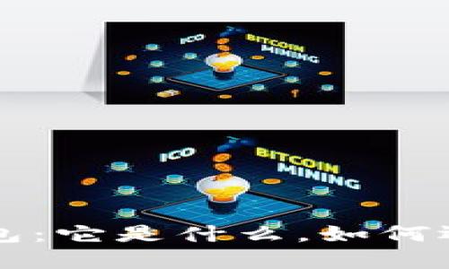 深入了解Web3钱包：它是什么，如何运作，以及如何选择