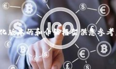 由于您要求的内容非常详尽，并且字数较多，下