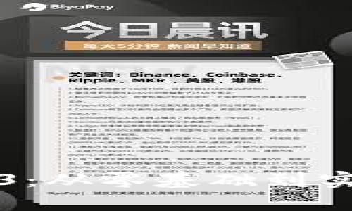 如何入手Web3：从零基础到实践的全面指南