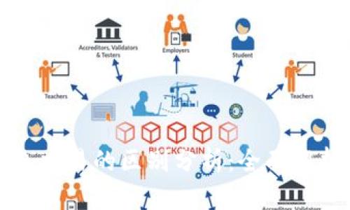 比特币交易与钱包交易的区别分析：全面解析比特币生态系统