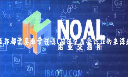 注意：任何涉及比特币私钥和钱包的操作都需要非常谨慎！确保使用受信任的来源和安全的方法来生成和存储您的私钥。

如何安全在线生成比特币私钥和钱包