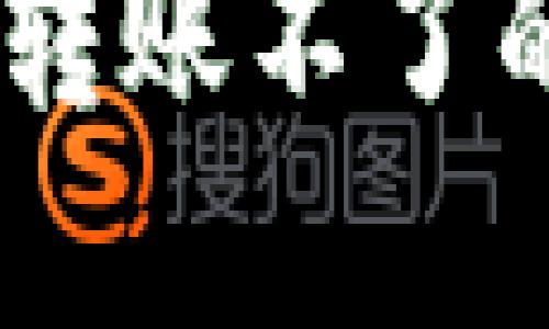 如何解决B特派转账不了的问题：详细指南