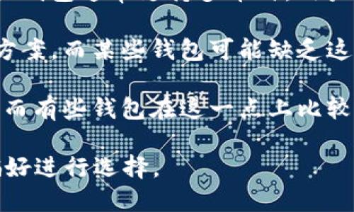 比特派钱包安卓官网网址

这是一个比较常见的话题，许多用户希望找到比特派钱包在安卓平台上的官方网站网址，以确保获取官方的、最新的和安全的钱包应用信息。

### 官方网址查询
比特派钱包的安卓官网网址通常可以通过在搜索引擎中直接搜索“比特派钱包安卓官方网站”来找到。值得注意的是，确保选择正确的网址，以免进入钓鱼网站或下载到恶意软件。

### 安全性
在下载任何加密货币钱包时，确保安全是至关重要的。建议通过Google Play商店等正规渠道下载应用，避免通过外部链接下载以降低风险。

### 比特派钱包功能
比特派钱包作为一种数字资产管理工具，提供了多种功能，包括但不限于：

1. **多种币种支持**：比特派钱包支持多种主流的加密货币。
2. **安全性**：通过多层加密技术和私钥管理确保用户资产的安全。
3. **用户友好的界面**：提供简洁的用户界面，使得新手也能轻松上手。

### 用户评价
许多用户对比特派钱包的评价主要集中在其功能的实用性和界面的友好性。不过，用户也要对比特派钱包的账户安全保持警惕。

### 可能相关的问题
接下来，我们将探讨几个与比特派钱包相关的重要问题。

比特派钱包安全吗？
比特派钱包的安全性是大多数用户非常关注的问题。首先，比特派钱包使用高水平的加密技术来保护用户的资产。所有的交易都通过多层加密进行处理，这意味着即使是在网络环境中，用户的资产也是相对安全的。

比特派钱包还提供了私钥管理功能，用户的私钥存储在设备本地，而不会上传至服务器。这种设计意味着即使比特派钱包的服务器遭受攻击，用户的资产依然安全。

然而，用户在使用比特派钱包时仍需保持警惕。例如，一定要定期更新应用程序，以确保使用最新的安全补丁。同时，避免在公共Wi-Fi环境下使用钱包，以降低账号泄露的风险。

此外，用户也可以开启两步验证等额外的安全措施来进一步保护自己的账户。总之，虽然比特派钱包具备高水平的安全性，但用户自身的安全意识也是至关重要的。

如何使用比特派钱包进行交易？
使用比特派钱包进行交易相对简单，适合所有用户，包括新手。首先，用户需要确保已经下载并安装了比特派钱包的安卓应用，并且已经完成了账户的注册与设置。

一旦用户成功注册并登录比特派钱包，他们可以通过以下步骤进行交易：

1. **充值资金**：用户可以通过将资金转入比特派钱包来开始使用。可以通过扫描二维码或者输入地址来完成充值过程。通常支持多种加密货币，如比特币、以太坊等。

2. **发起交易**：在主界面中，用户可以找到“发送”或“交易”的选项。点击后，将被要求输入接收方的地址及所需发送的数量。

3. **确认交易**：在确认交易之前，用户会看到交易的手续费和最终发送的金额。确保信息无误后，点击确认即可。

4. **交易完成**：交易成功后，用户将看到交易记录，并可随时在历史记录中查看该笔交易的详细信息。

这就是一般用户如何使用比特派钱包进行交易的基本流程。在整个过程中，确保网络连接稳定和钱包应用正常更新，可以有效减少交易失败的风险。

比特派钱包的优缺点是什么？
比特派钱包的使用给用户带来了许多便利，但它也有其优缺点。以下是一些主要的优缺点分析：

**优点：**

1. **多币种支持**：比特派钱包可以支持多种类型的加密货币，用户可以将不同的数字资产存放在一个钱包中，方便管理。

2. **安全性强**：如前所述，比特派钱包使用多层加密技术，并且用户的私钥不会存储在服务器上，这增强了资产的安全性。

3. **用户体验友好**：比特派钱包界面设计简单明了，用户特别是新手可以非常快速上手。

4. **交易迅速**：比特派钱包的交易速度较快，适合需要频繁进行交易的用户。

**缺点：**

1. **依赖于网络**：比特派钱包需要互联网连接，这对于在网络不稳定的环境下使用可能会造成影响。

2. **技术门槛**：尽管界面友好，部分高级功能可能仍要求用户具备一定的加密货币知识。

3. **潜在的市场波动风险**：用户在使用比特派钱包管理资产时，还需面对加密货币市场的波动风险。根据市场行情的变化，用户资产的价值可能会随时上升或下降。

4. **竞争多**：市面上有许多钱包供应商，虽然比特派钱包具有一定的市场份额，但在功能和服务上也面临着激烈的竞争。

比特派钱包与其他钱包的对比
在数字货币市场上，各种钱包种类繁多，每个钱包都有其独特的优势和劣势。以下是比特派钱包与一些其它流行钱包的比较：

1. **与硬件钱包对比**：硬件钱包如Ledger和Trezor提供高安全性，用户私钥在硬件设备内。尽管安全性更高，但成本较高且不够便携。相比之下，比特派钱包更为便携和易于使用，但安全性相对较低。

2. **与其他软件钱包对比**：市面上如Trust Wallet和Coinomi等软件钱包也提供了类似的功能。这些钱包通常支持多币种，用户界面相似。但是，比特派钱包在交易速度方面可能更具优势，而其他钱包可能在多样性功能上略胜一筹。

3. **用户支持和社区**：比特派钱包建立了一个活跃的用户社区，用户可以在社区中交流问题与解决方案。而某些钱包可能缺乏这一用户支持渠道，这会影响新手用户的使用体验。

4. **手续费结构**：比特派钱包的交易手续费相对透明，用户在交易前能够清楚地看到预估的手续费。而有些钱包在这一点上比较模糊，用户往往不知道在交易前需要承担多少手续费。

综上所述，选择比特派钱包或其他钱包类型，主要还是依据个人需求和对安全性、便携性、交易速度的偏好进行选择。