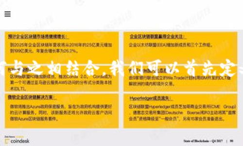 在讨论“国内做Web3违法吗”这个问题之前，我们需要对Web3的概念有一个清晰的理解，并分析中国现行的法律法规，以及Web3的具体应用如何与之相结合。我们可以首先定义Web3，然后深入探讨中国在加密货币、去中心化应用（DApps）、区块链技术等方面的法律态度，最后讨论在这一框架下“做Web3”的合规与风险。

### 中国的Web3：合法与合规的探索之路